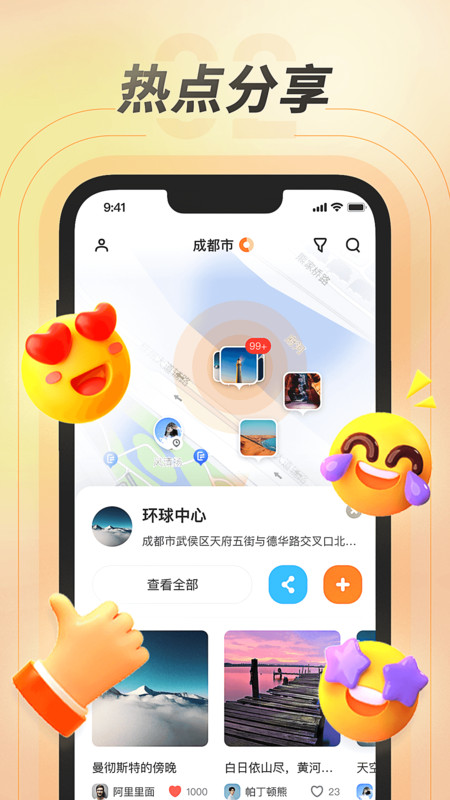 百米+安卓版應用