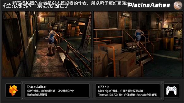 DuckStation模擬器 2024 最新版 v0.16283