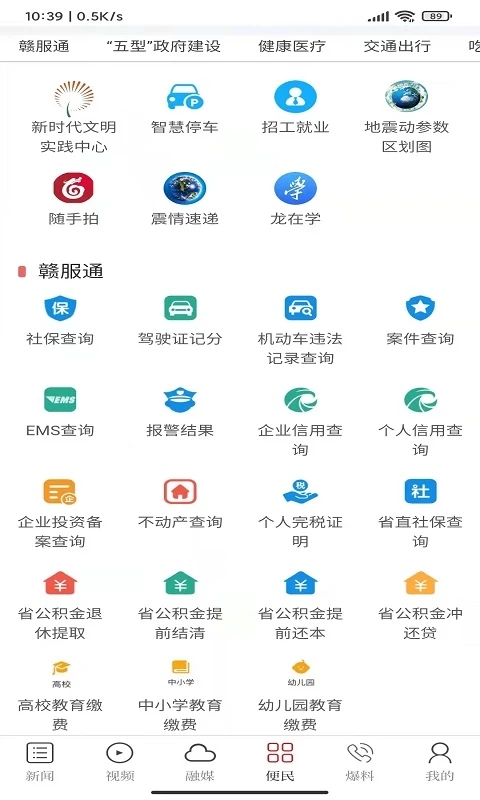 最新版本的龍媒體app