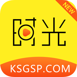 新時光視頻2024官方版 v6.3