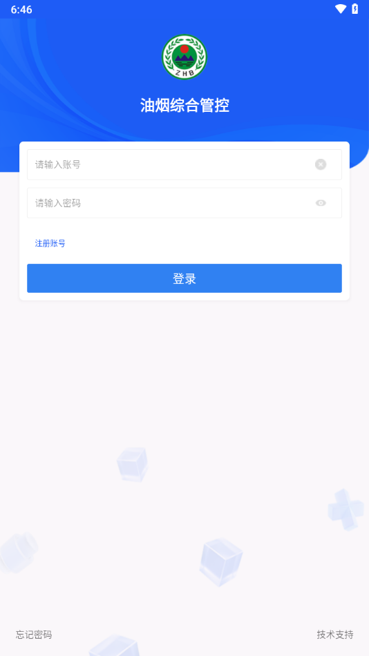 油煙管理綜合應(yīng)用最新版本