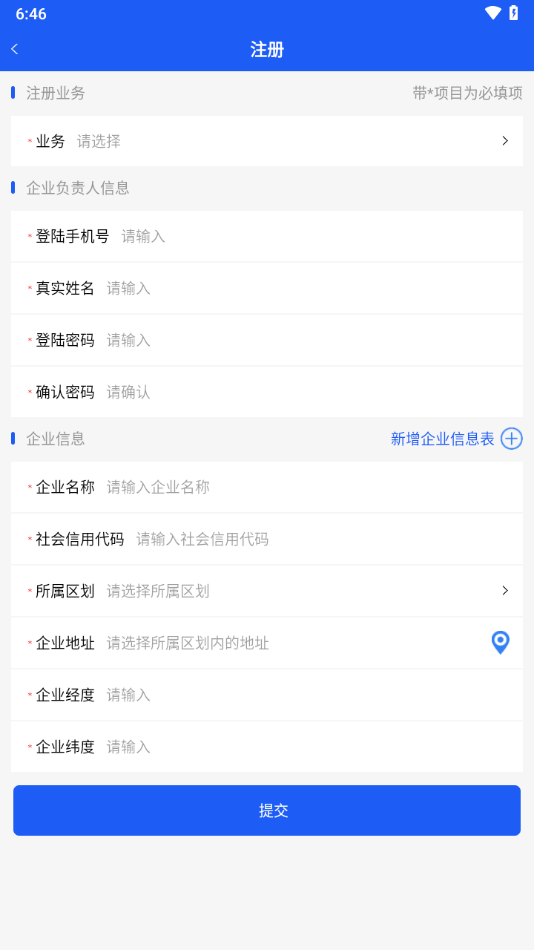 油煙管理綜合應(yīng)用最新版本