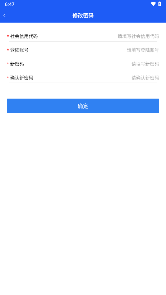 油煙管理綜合應(yīng)用最新版本