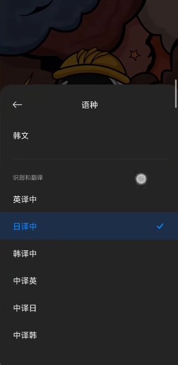小米翻譯應用最新版（前身為小愛翻譯）