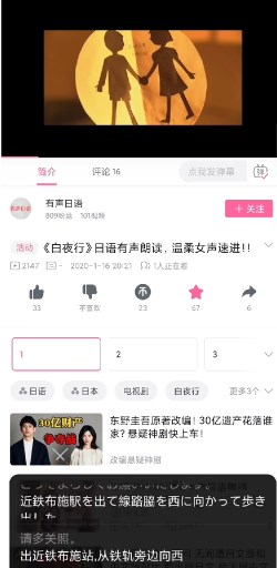 小米翻譯應用最新版（前身為小愛翻譯）