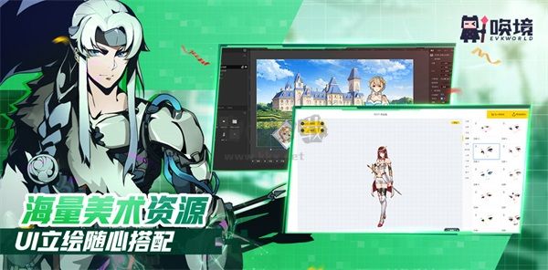 喚境編輯器2024 v0.8.13 最新版
