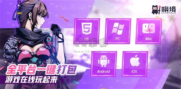 喚境編輯器2024 v0.8.13 最新版