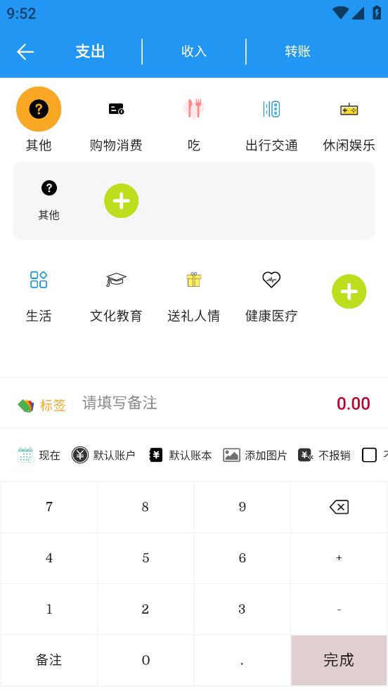 小刀記賬安卓版應(yīng)用程序
