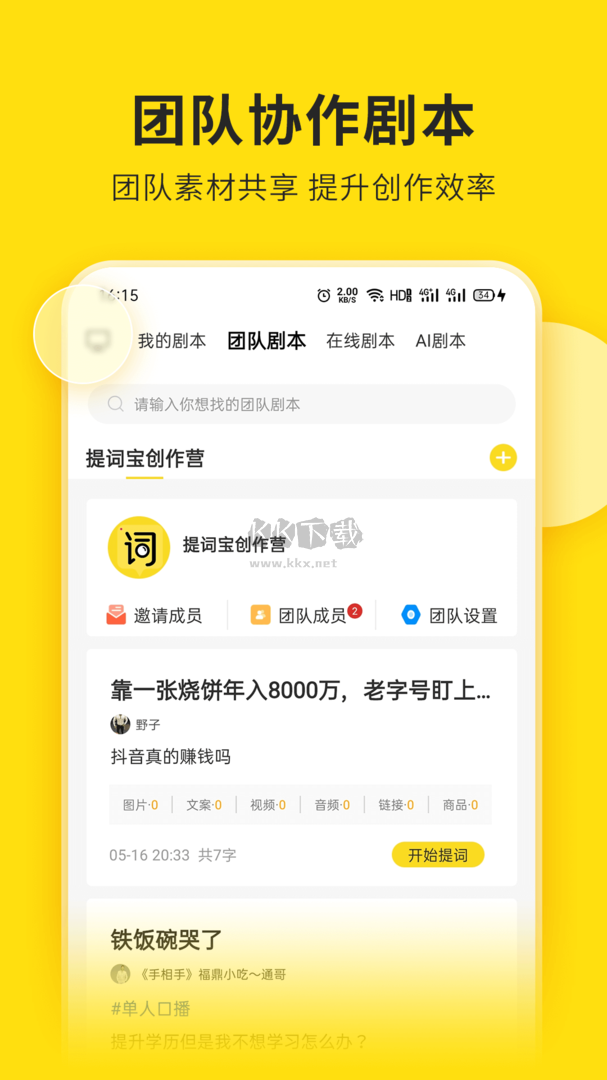 視頻號助手App官方版2024 v1.0.0 最新版
