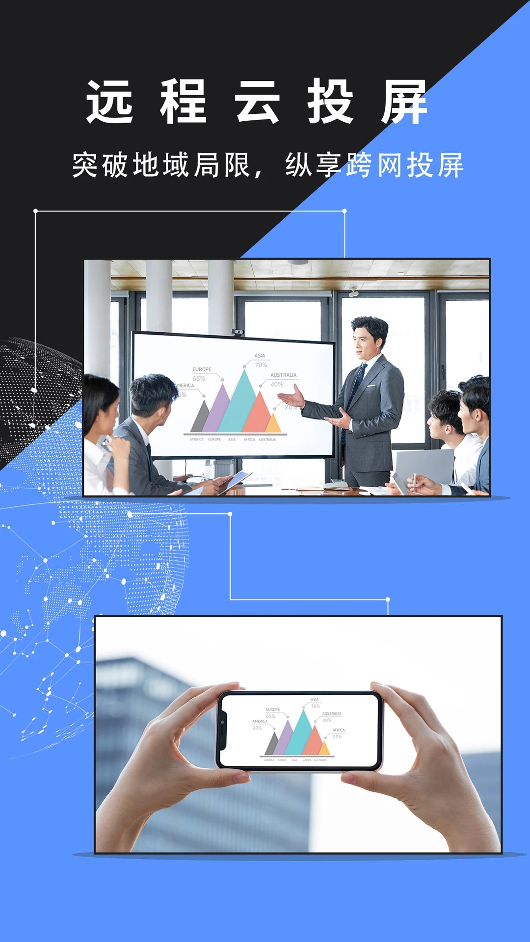 幕連App正式版