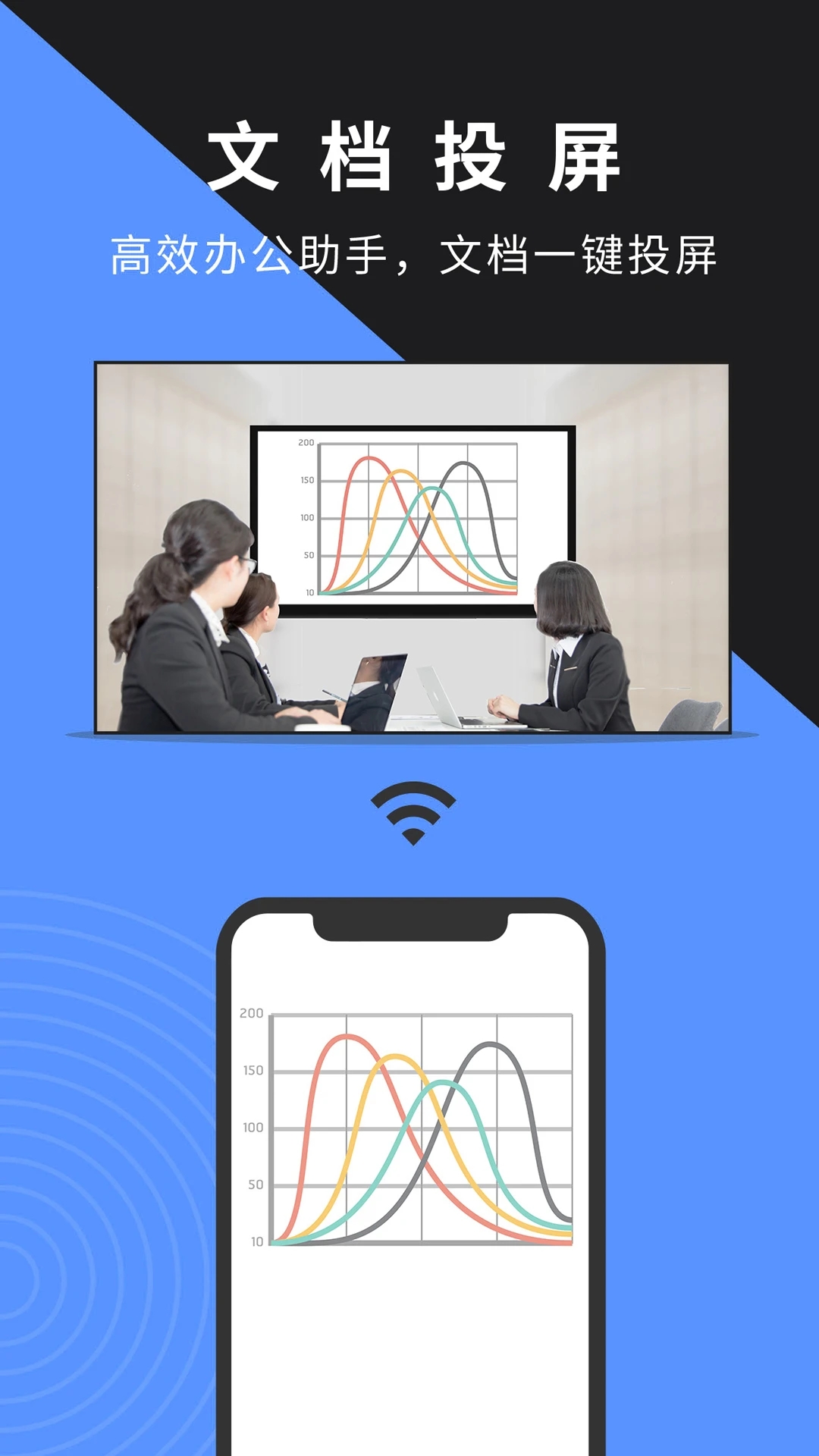 幕連App正式版