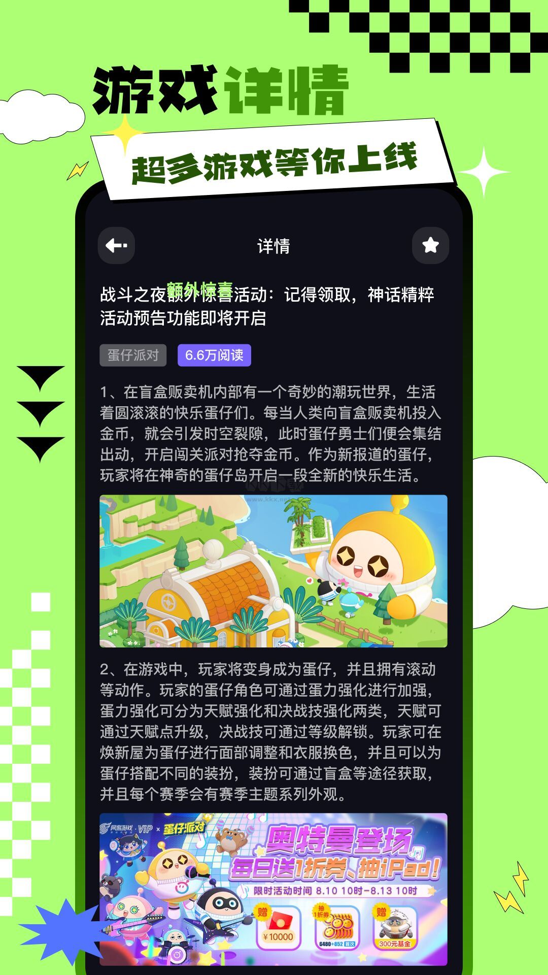 騎士助手APP官網(wǎng)最新版 v1.1 免費版