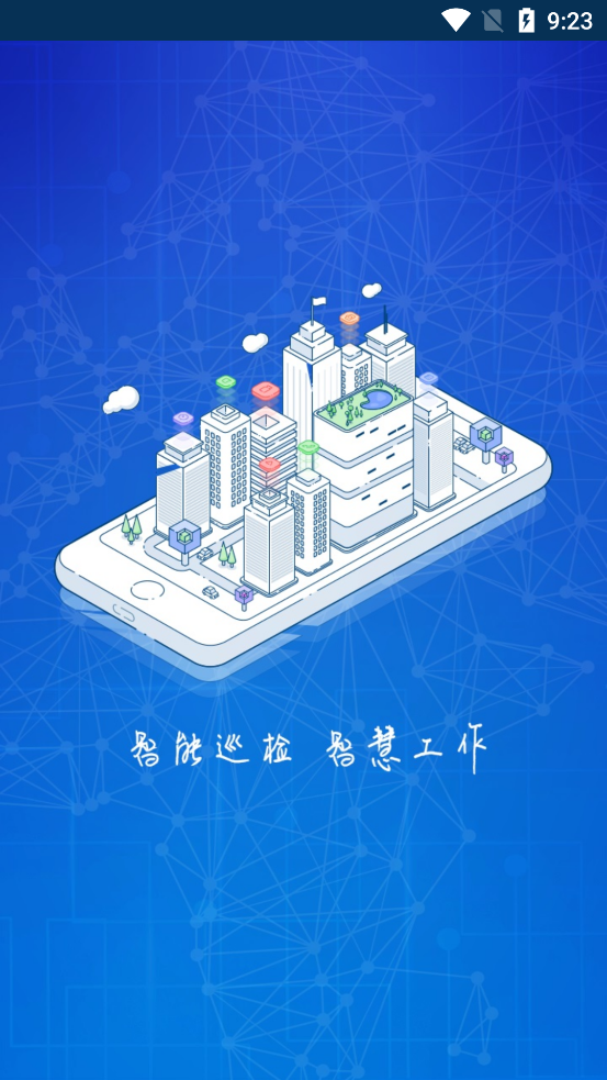 簡陽燃?xì)夤俜綉?yīng)用程序