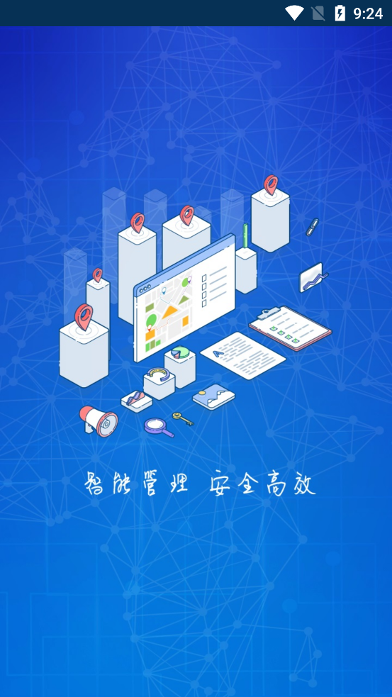 簡陽燃?xì)夤俜綉?yīng)用程序