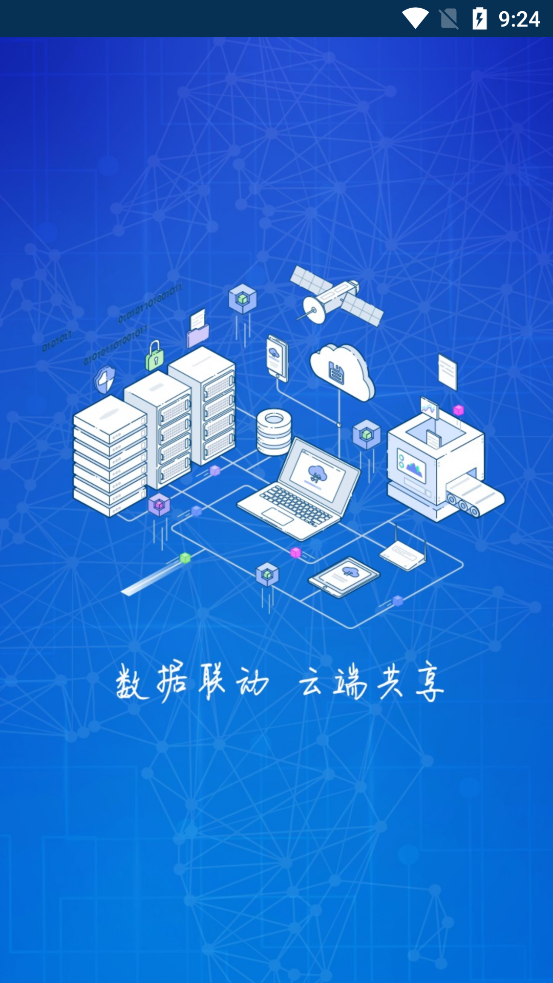 簡陽燃?xì)夤俜綉?yīng)用程序