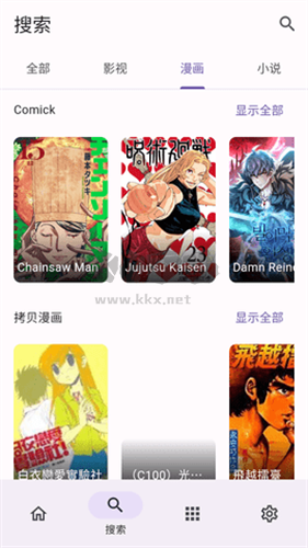 Miru漫畫(huà)App安卓綠色版 v1.8.1 最新版