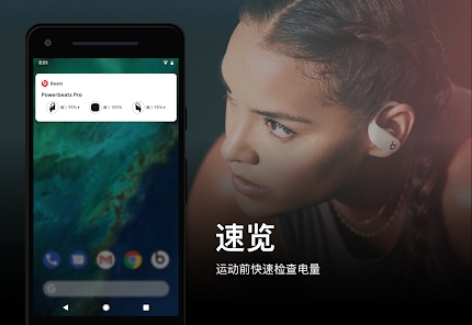 Beats耳機(jī)最新版本應(yīng)用程序