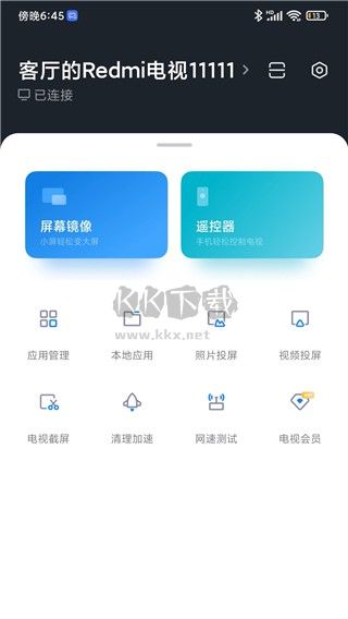 小米電視助手APP 2.7.6版