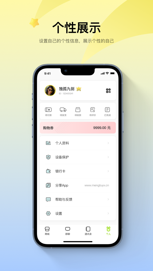 可愛兔子選擇平臺