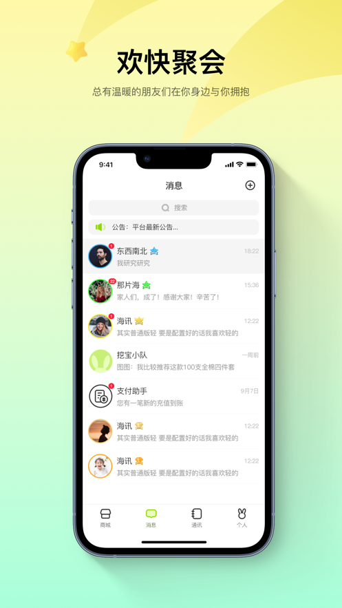 可愛兔子選擇平臺