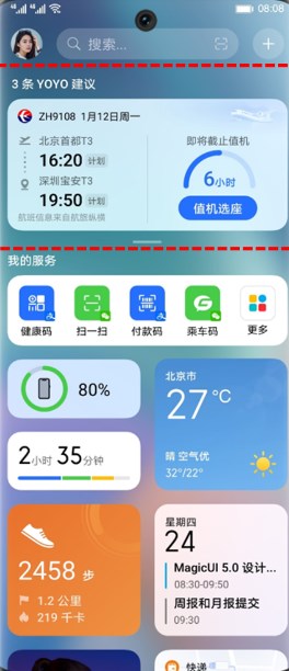 榮耀YOYO官方APP建議版