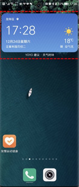 榮耀YOYO官方APP建議版