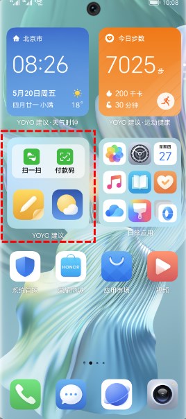 榮耀YOYO官方APP建議版