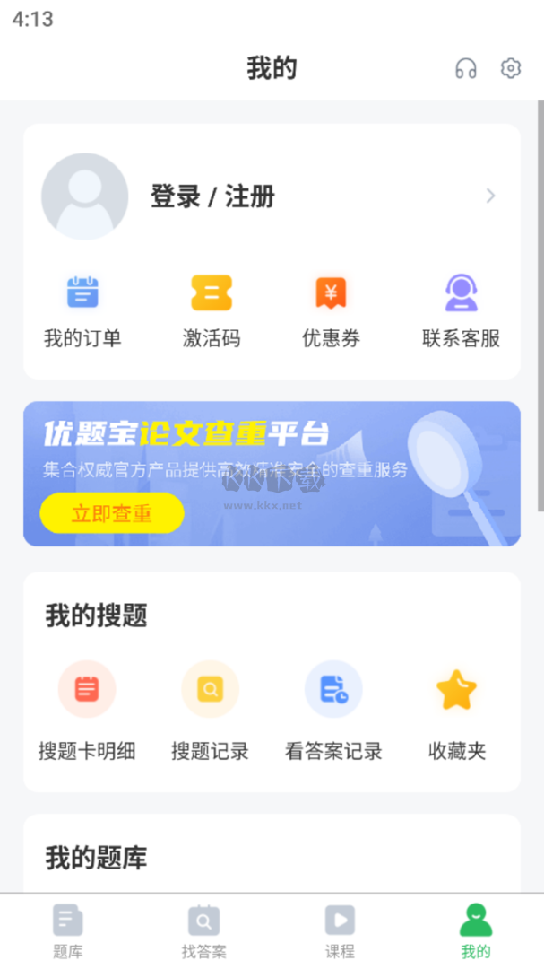 電工題庫(kù)安卓版 2024 最新版 v5.0.4
