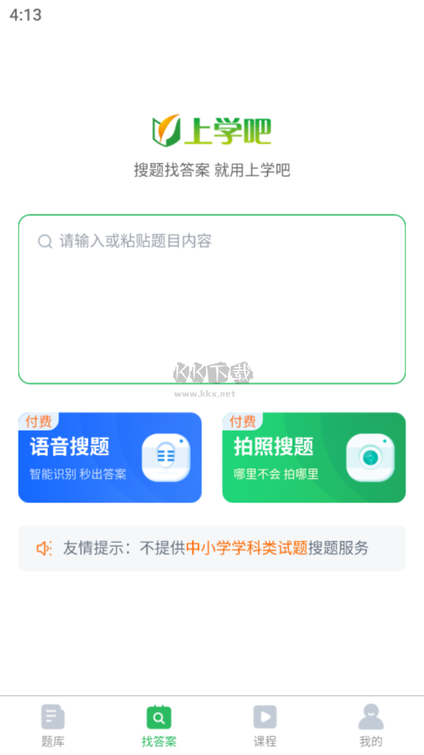 電工題庫(kù)安卓版 2024 最新版 v5.0.4