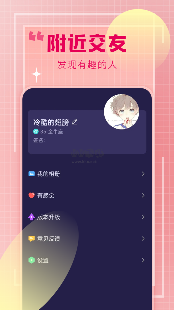 心緣App 1.0.6 安卓版下載