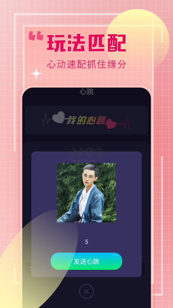 心緣App 1.0.6 安卓版下載