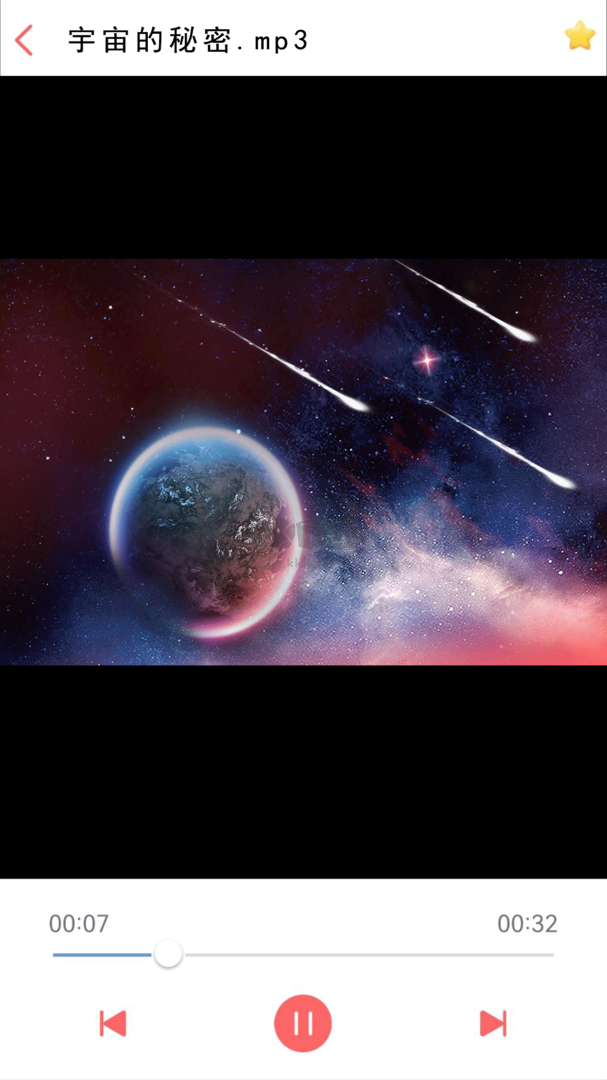 星空視頻app 2024版安卓版 v8.0 最新更新