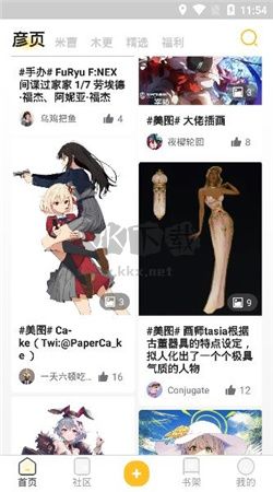 動漫之家社區(qū)app安卓版 v2.8.0（2024最新）