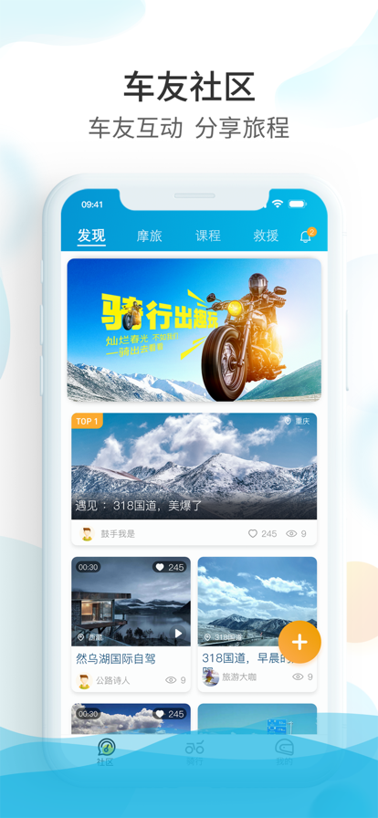《最新版本的保衛(wèi)摩托應(yīng)用》