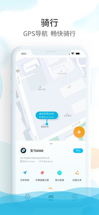 《最新版本的保衛(wèi)摩托應(yīng)用》