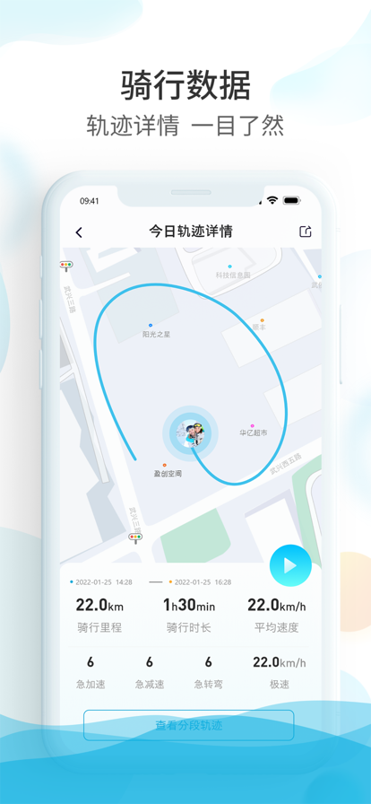 《最新版本的保衛(wèi)摩托應(yīng)用》