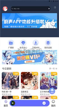 府聲FM官網(wǎng)免費(fèi)版 v3.4 最新版