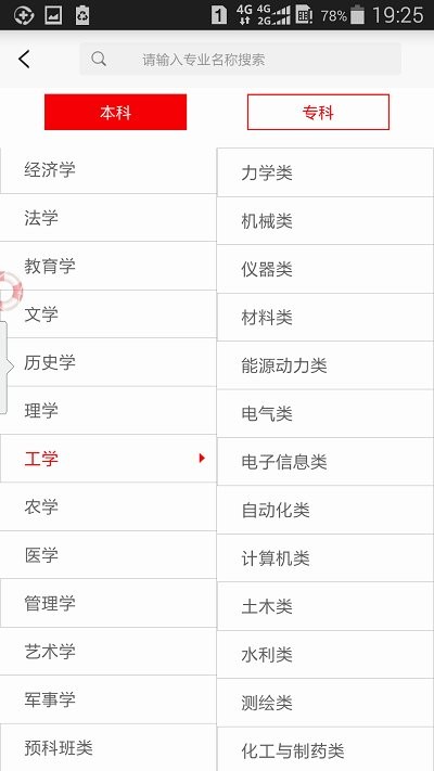 貴州招考APP最新版本