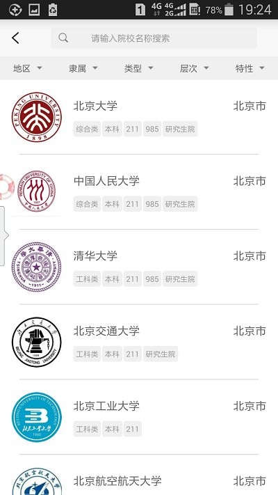 貴州招考APP最新版本