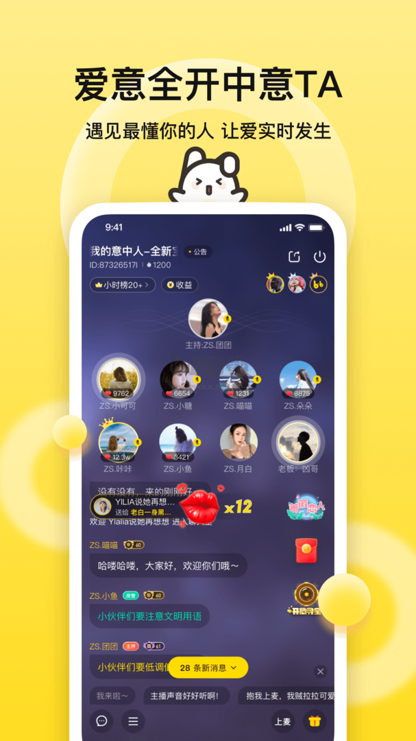 BB語音APP 2024 最新版 v2.7.2 安卓版