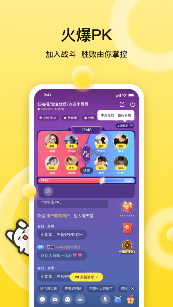 BB語音APP 2024 最新版 v2.7.2 安卓版