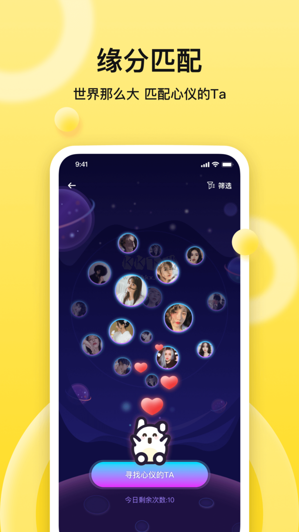 BB語音APP 2024 最新版 v2.7.2 安卓版