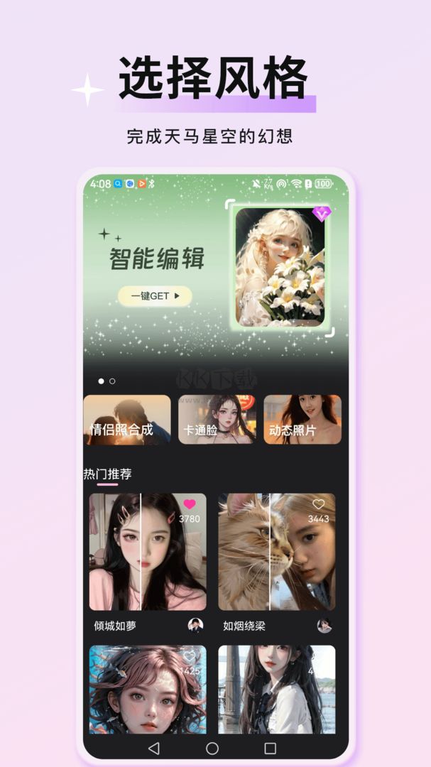 萬顏相機App官網(wǎng)免費版最新 v1.0.2
