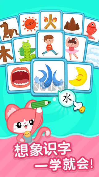叫叫識字App安卓官網(wǎng)版最新更新 v3.20.0