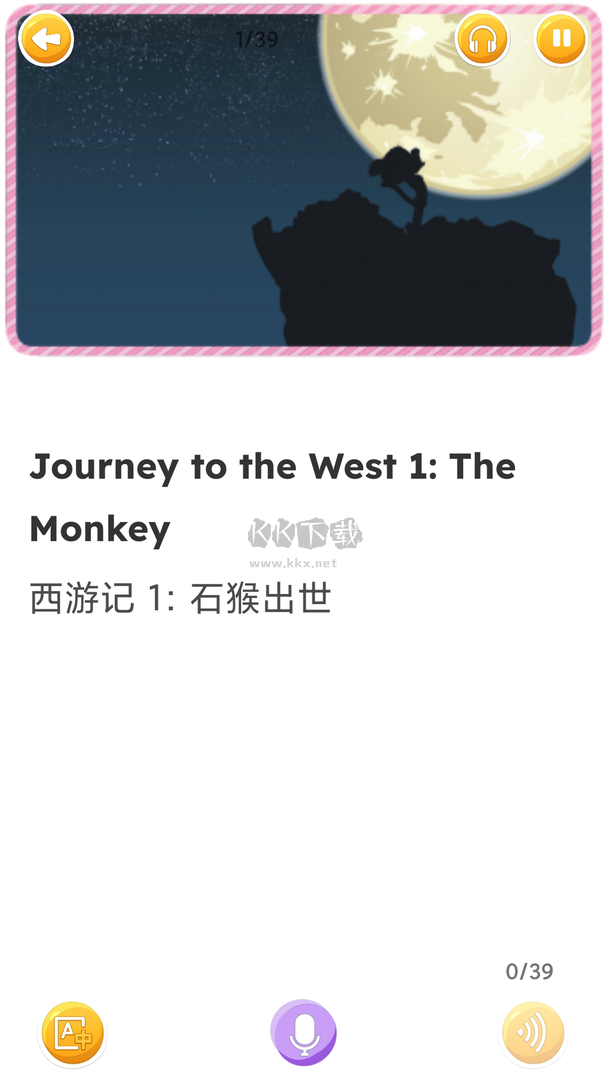 藍思英語APP安卓版 2024版 v2.16