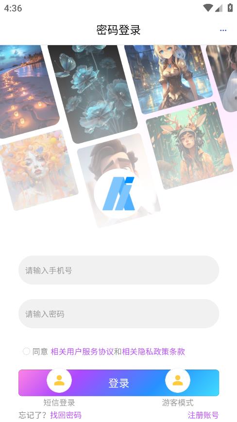 全面掌控AI應(yīng)用安卓版