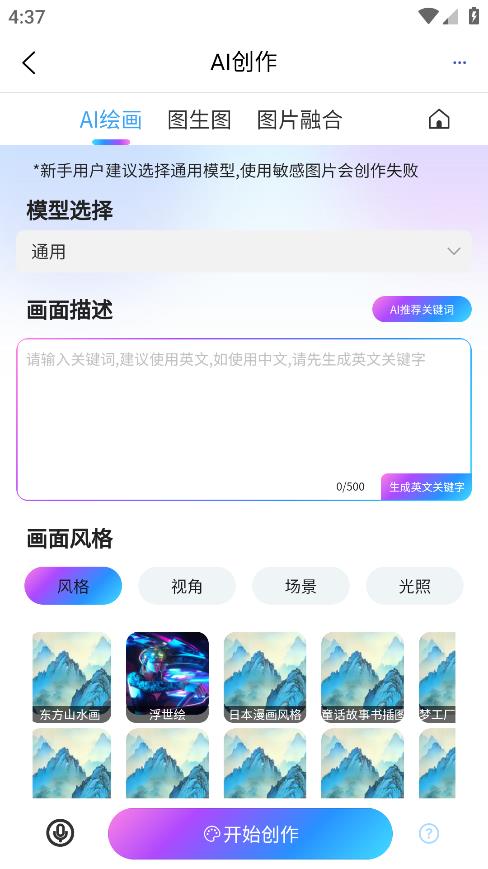 全面掌控AI應(yīng)用安卓版