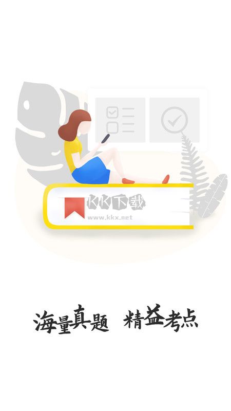 文鹿書(shū)院 2024 安卓版 v2.6.1