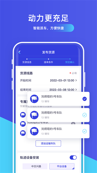 世德物流貨主平臺(tái)