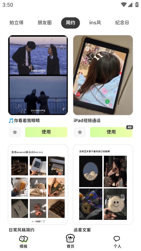 面包拼圖應(yīng)用